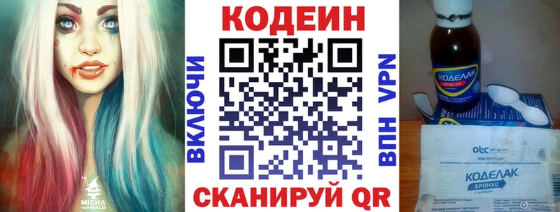 закладки  Анадырь  Кодеин Purple Drank 