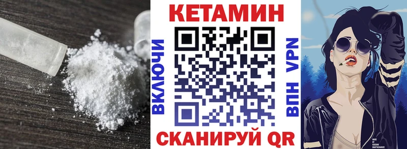 КЕТАМИН VHQ купить наркотики цена ОМГ ОМГ рабочий сайт Анадырь