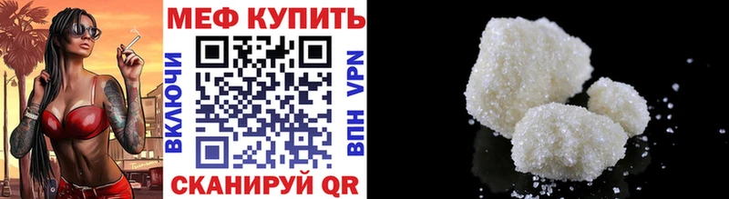 МЕФ кристаллы Анадырь