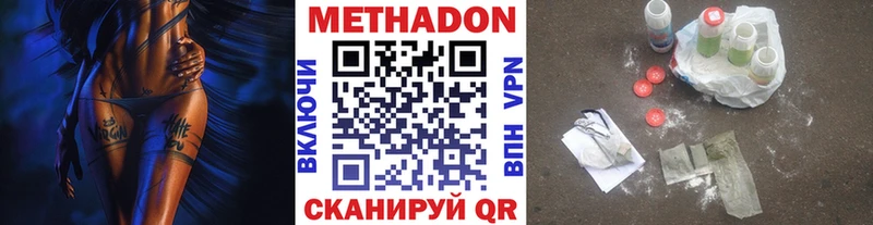 наркошоп  ОМГ ОМГ зеркало  МЕТАДОН VHQ  Анадырь 